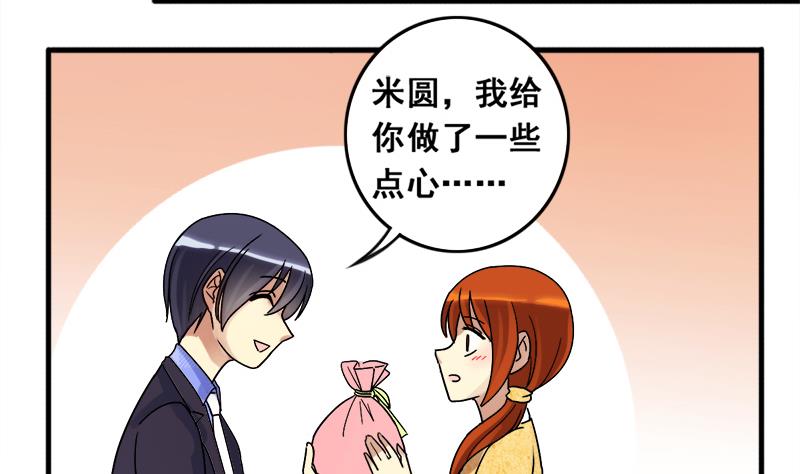 第133话 被迷晕了 1-第134话