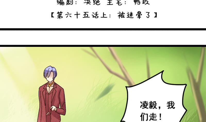 第133话 被迷晕了 1-第134话