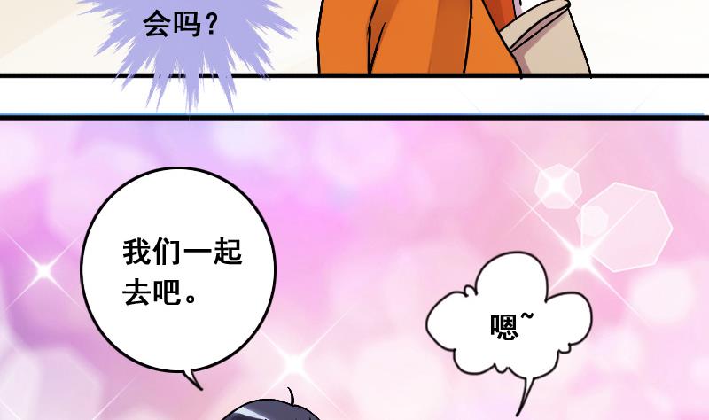 第133话 被迷晕了 1-第134话