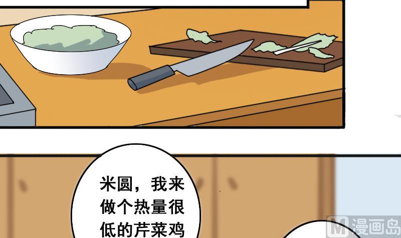 第133话 被迷晕了 1-第134话