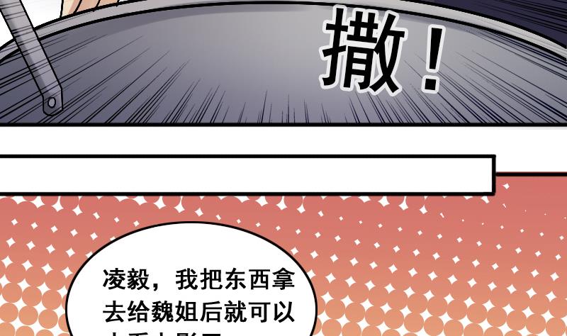 第133话 被迷晕了 1-第134话
