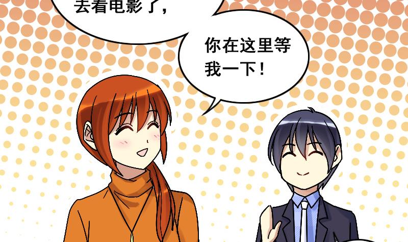第133话 被迷晕了 1-第134话