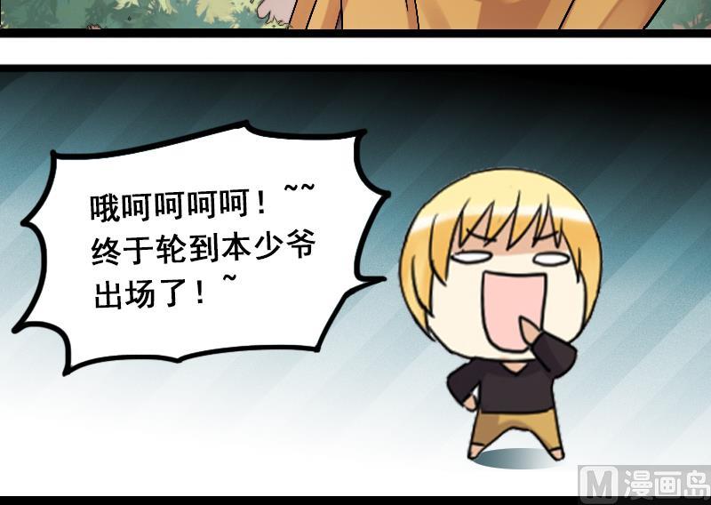 第133话 被迷晕了 1-第134话