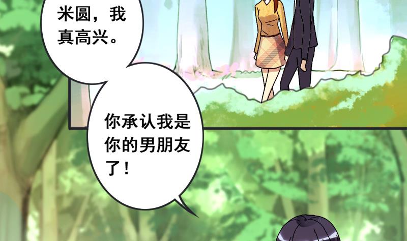 第133话 被迷晕了 1-第134话