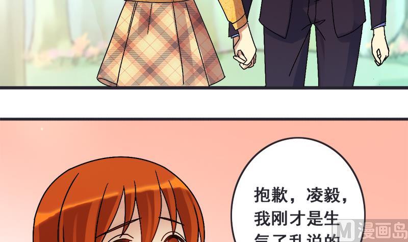 第133话 被迷晕了 1-第134话