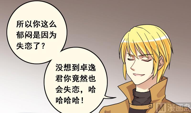 第135话 被迷晕了 3-第136话
