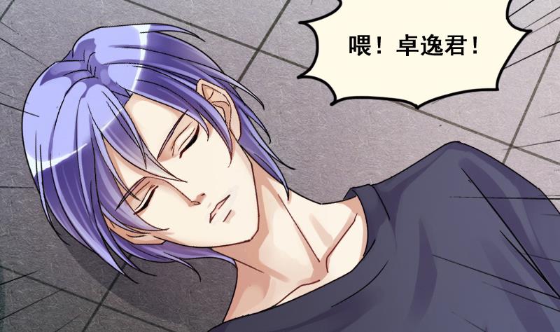 第135话 被迷晕了 3-第136话