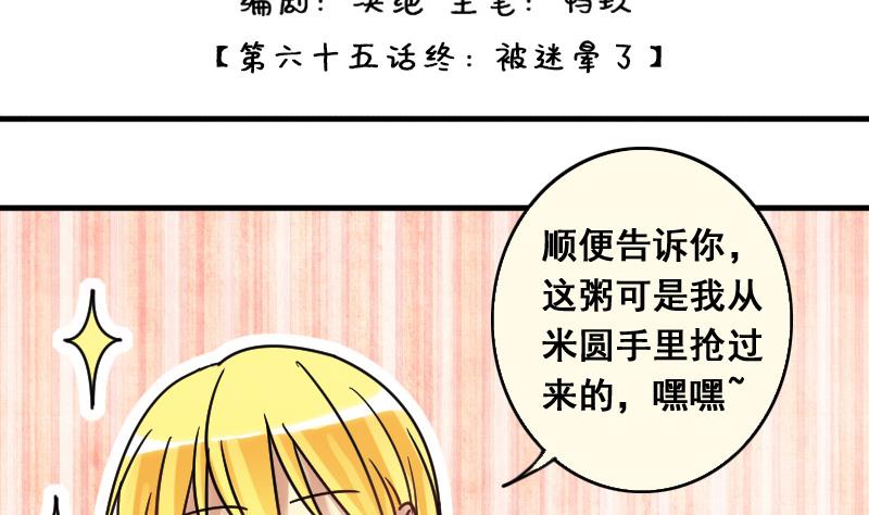 第135话 被迷晕了 3-第136话