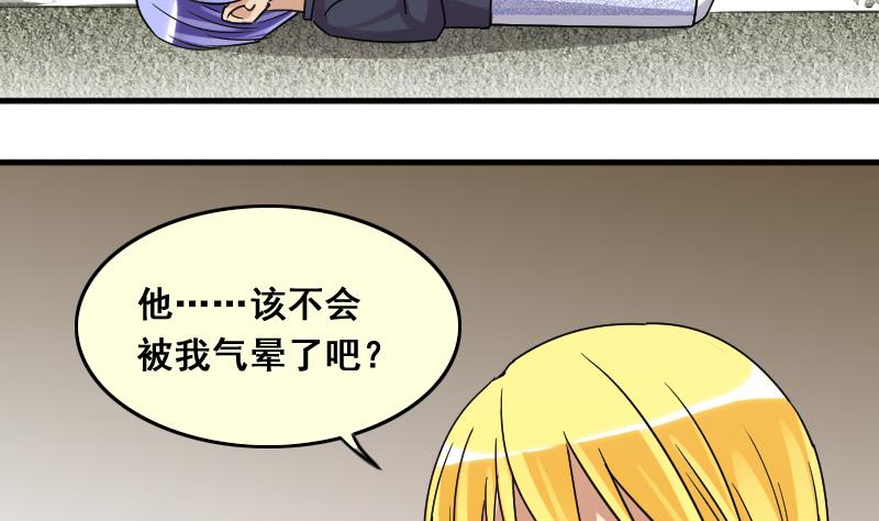 第135话 被迷晕了 3-第136话