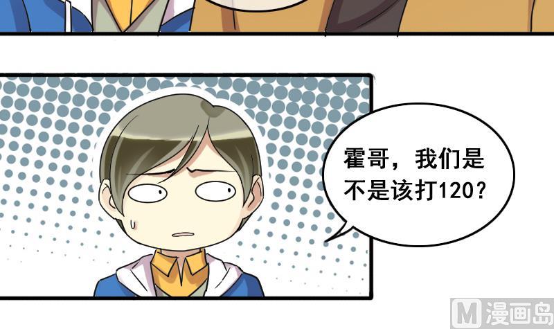 第135话 被迷晕了 3-第136话