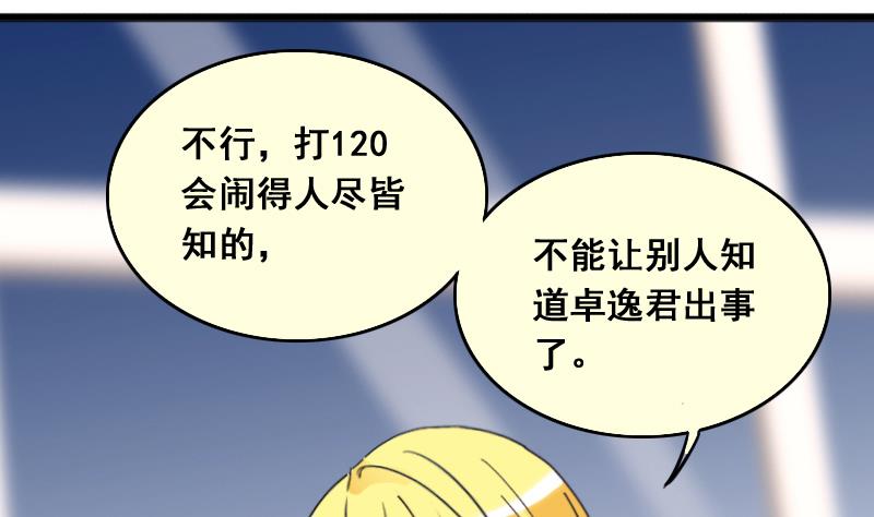 第135话 被迷晕了 3-第136话