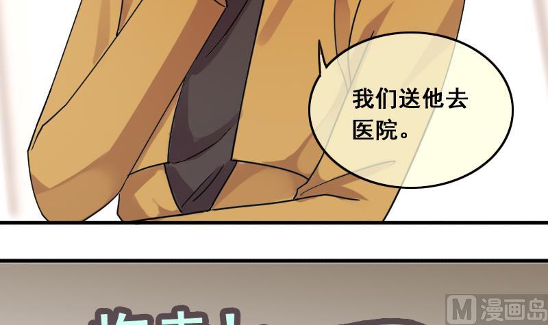 第135话 被迷晕了 3-第136话