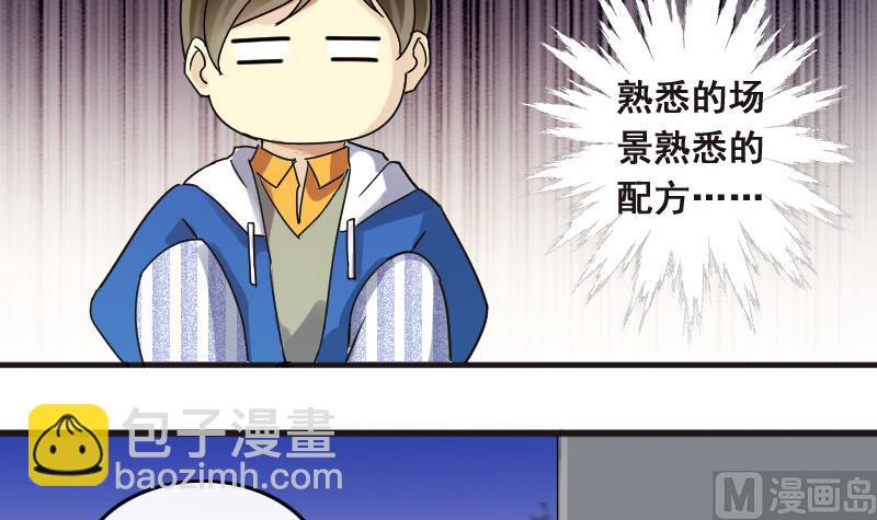 第135话 被迷晕了 3-第136话