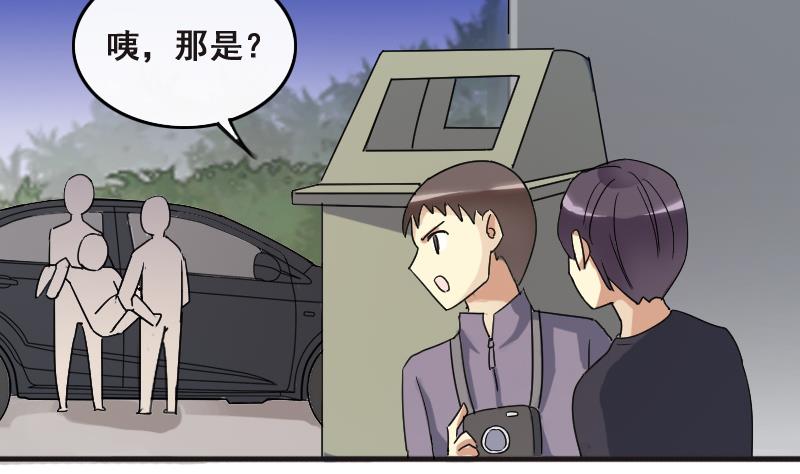 第135话 被迷晕了 3-第136话