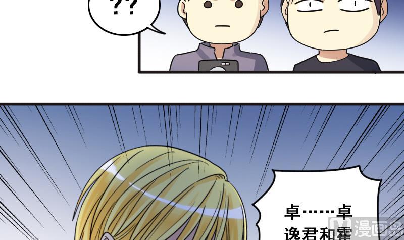 第135话 被迷晕了 3-第136话