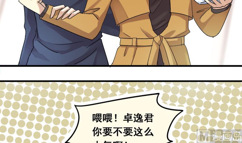 第135话 被迷晕了 3-第136话