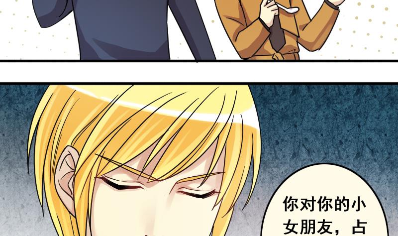 第135话 被迷晕了 3-第136话