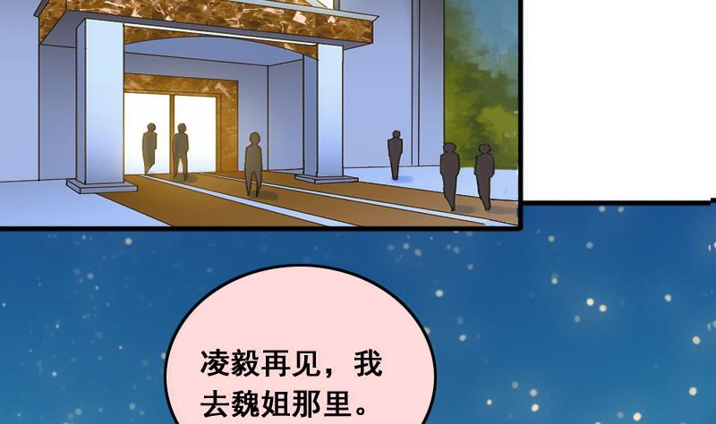 第137话 又被设计 2-第138话