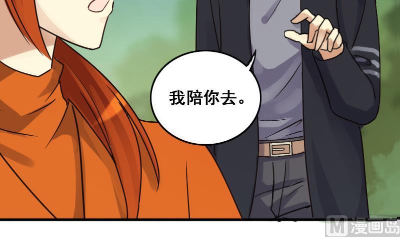 第137话 又被设计 2-第138话