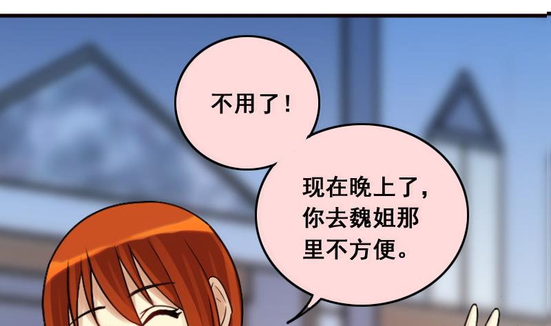 第137话 又被设计 2-第138话