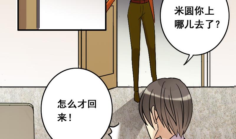 第137话 又被设计 2-第138话