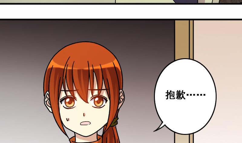 第137话 又被设计 2-第138话