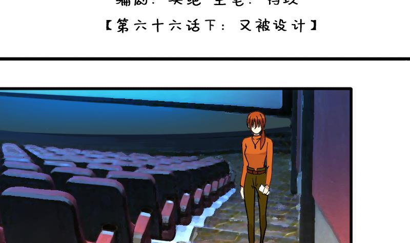 第137话 又被设计 2-第138话