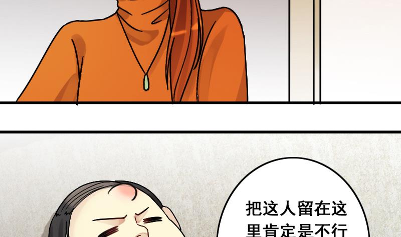 第137话 又被设计 2-第138话