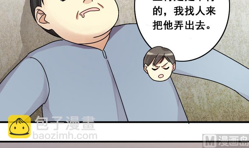 第137话 又被设计 2-第138话