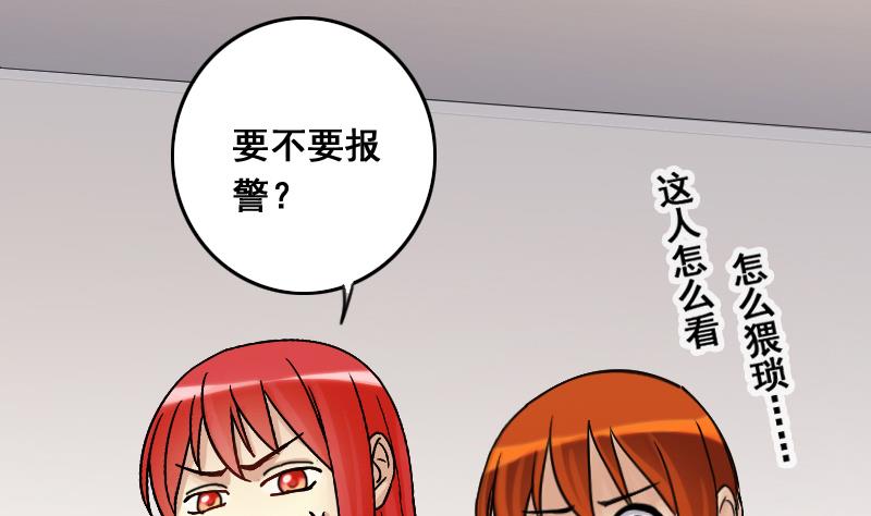 第137话 又被设计 2-第138话