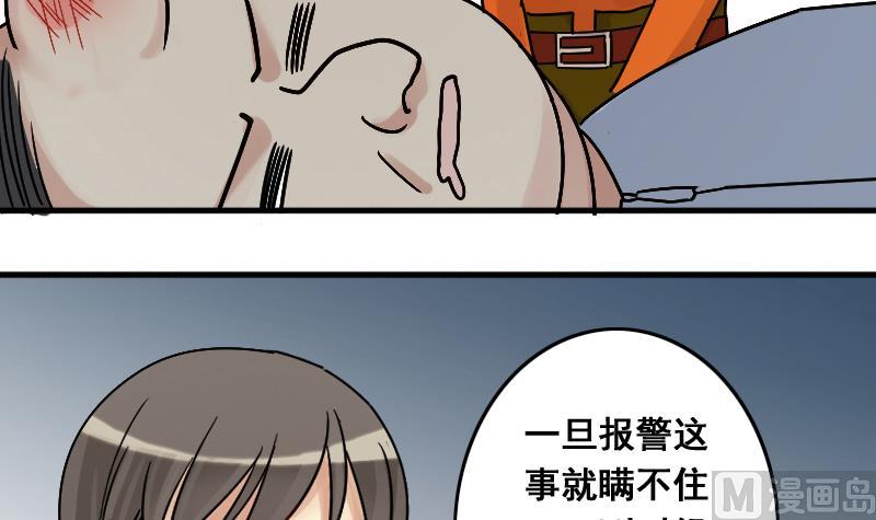 第137话 又被设计 2-第138话