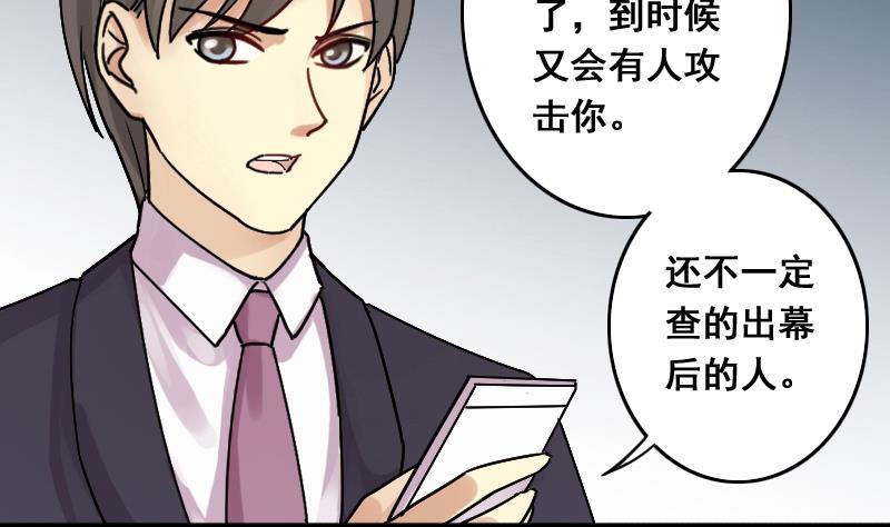 第137话 又被设计 2-第138话