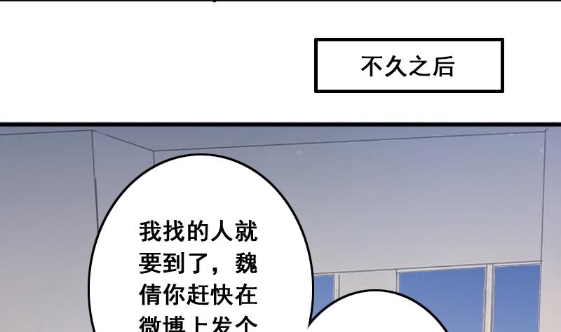 第137话 又被设计 2-第138话