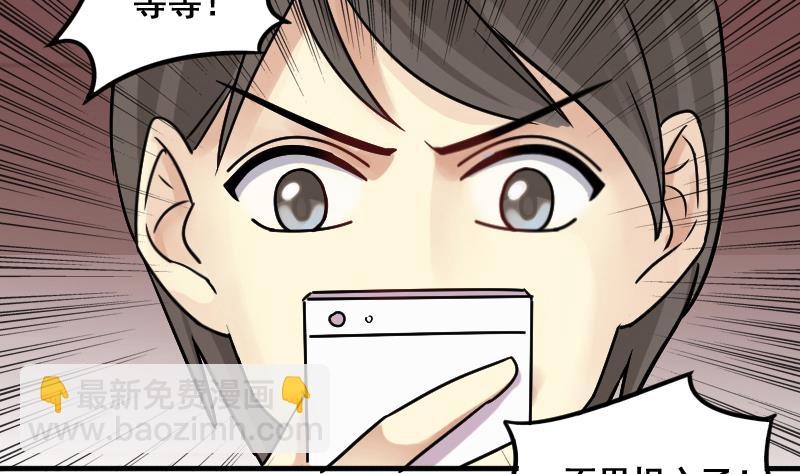 第137话 又被设计 2-第138话