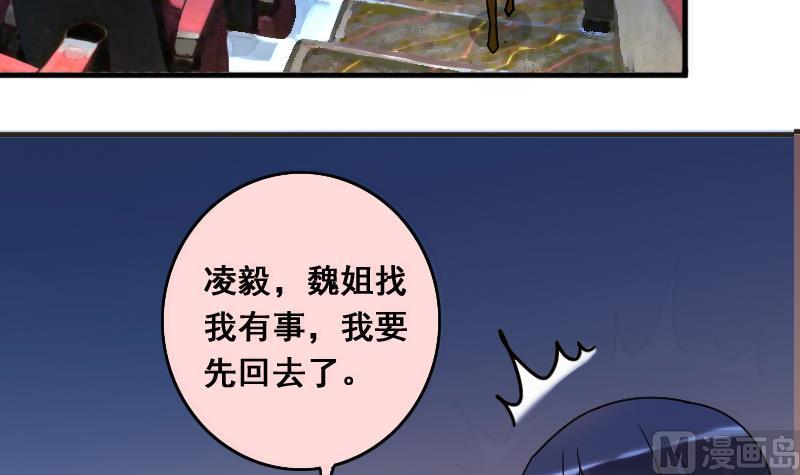 第137话 又被设计 2-第138话