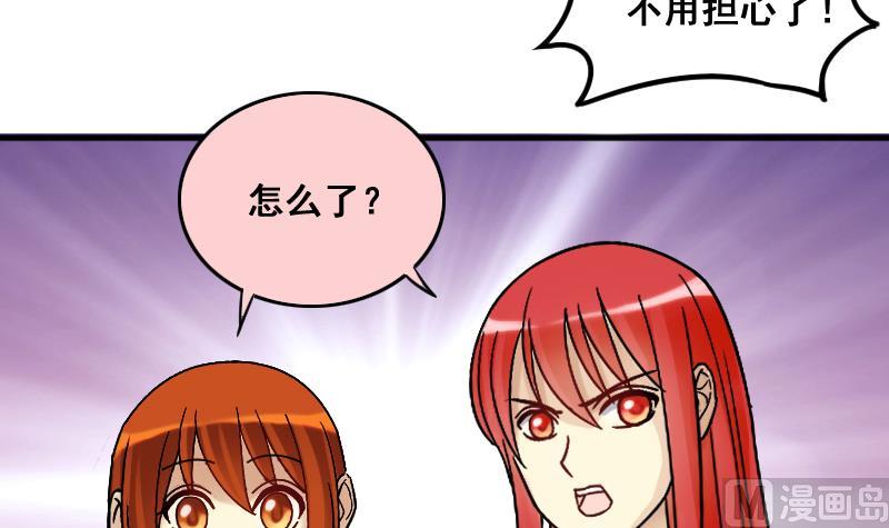 第137话 又被设计 2-第138话