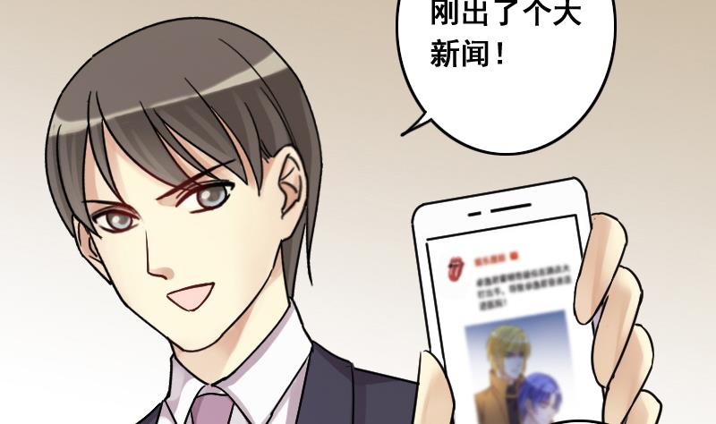 第137话 又被设计 2-第138话