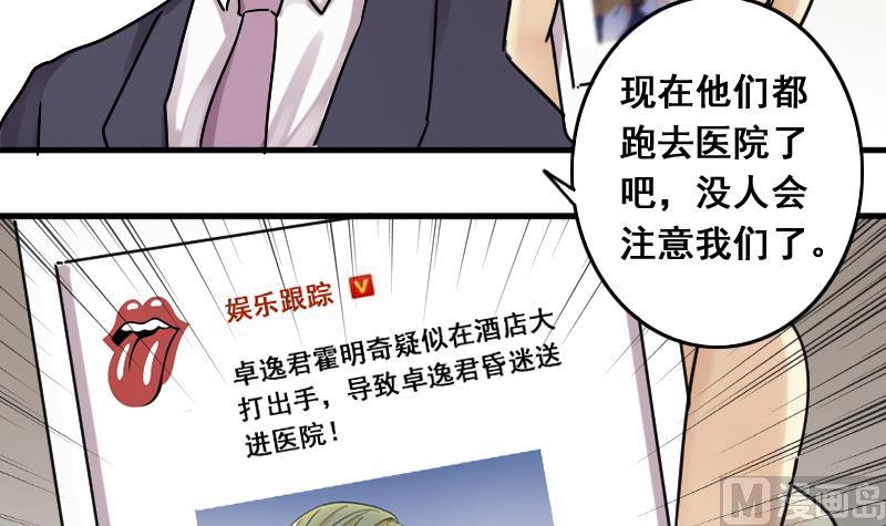 第137话 又被设计 2-第138话