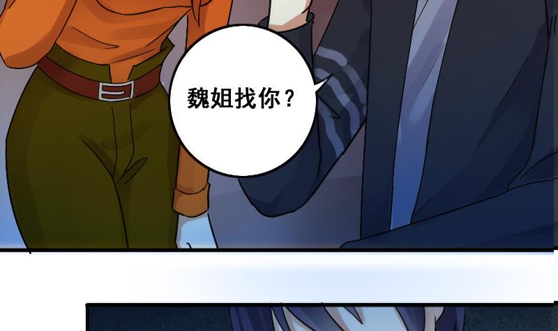 第137话 又被设计 2-第138话