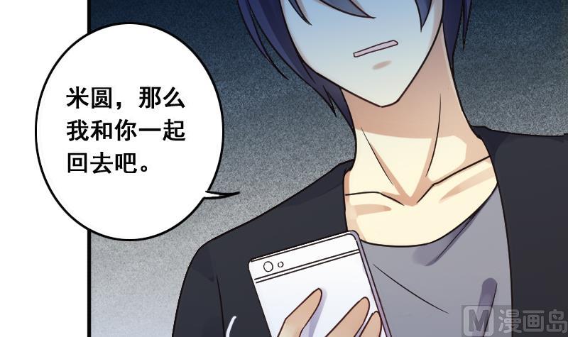 第137话 又被设计 2-第138话