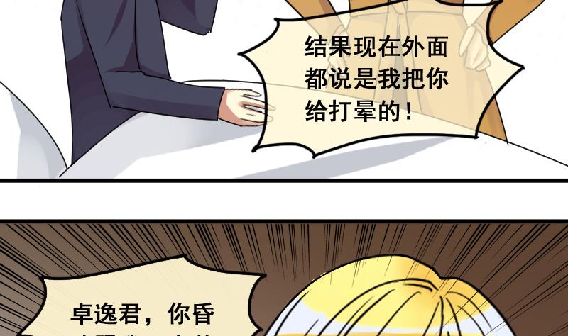 第139话 吃了 2-第140话
