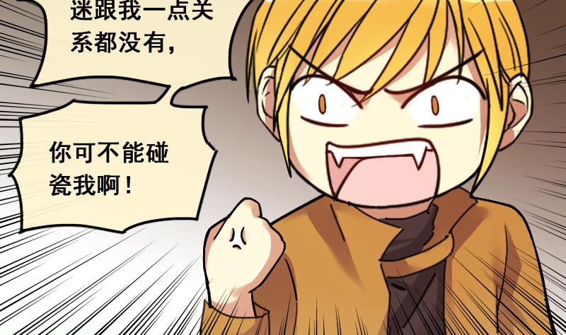 第139话 吃了 2-第140话