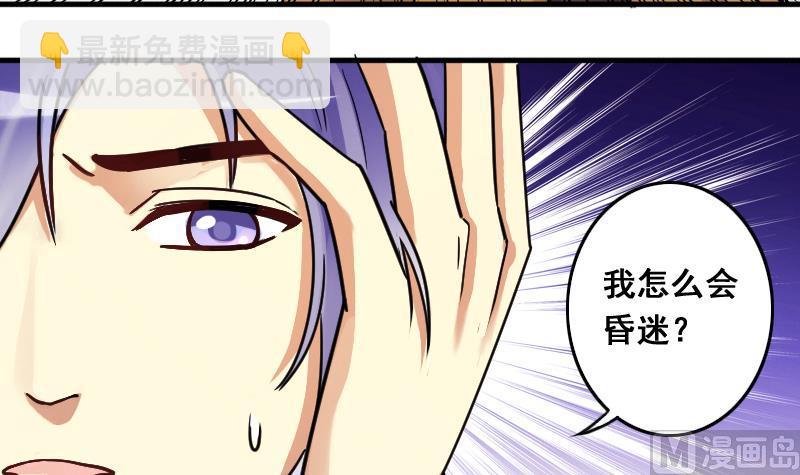 第139话 吃了 2-第140话