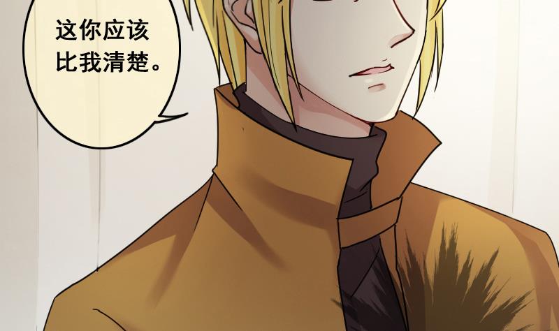 第139话 吃了 2-第140话