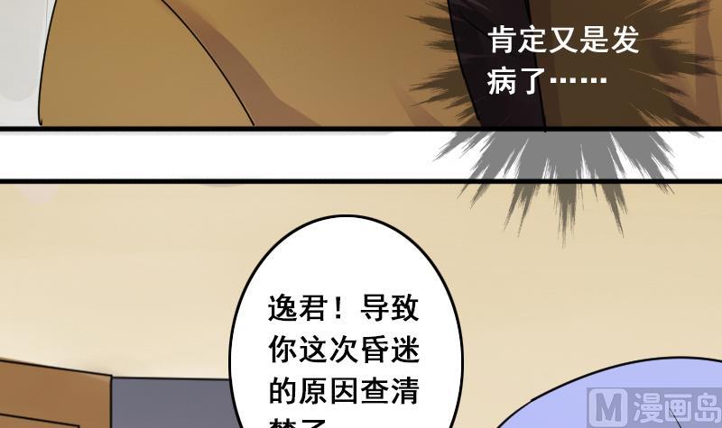 第139话 吃了 2-第140话