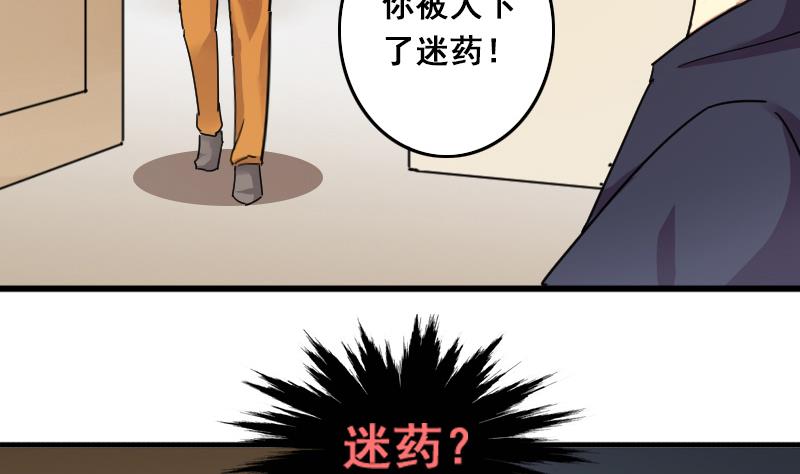 第139话 吃了 2-第140话