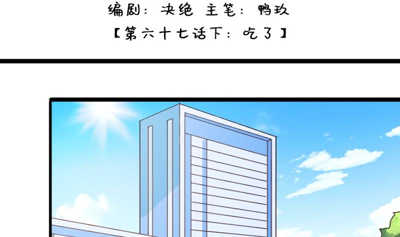 第139话 吃了 2-第140话
