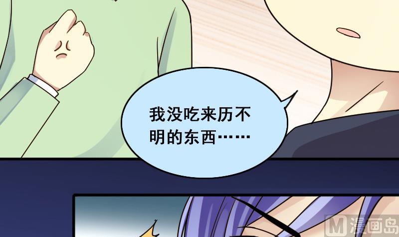 第139话 吃了 2-第140话