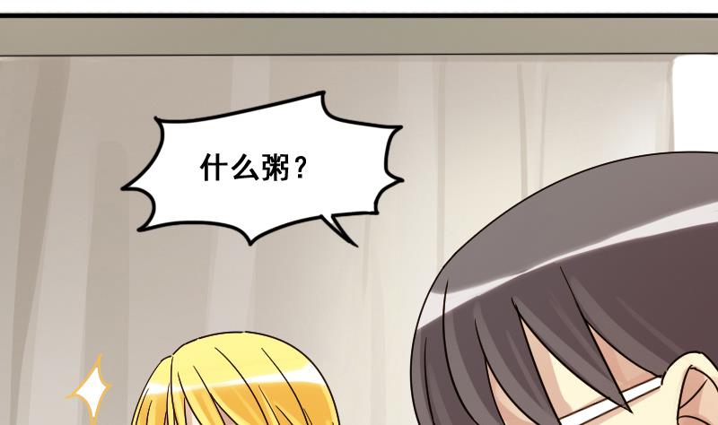 第139话 吃了 2-第140话