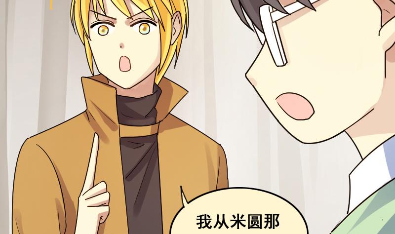 第139话 吃了 2-第140话